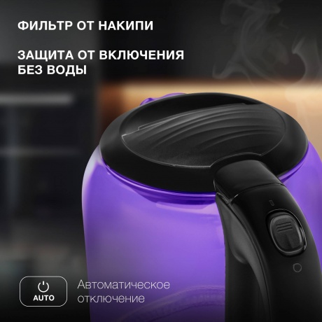 Чайник электрический Hyundai HYK-G5809 1.8л. 2200Вт фиолетовый/черный (корпус: стекло) - фото 8