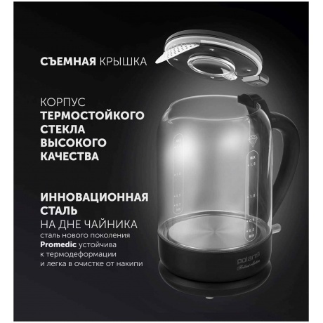 Чайник электрический Polaris PWK 1753CGL, белый/ черный - фото 4