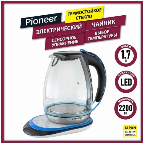 Чайник электрический Pioneer KE820G - фото 10