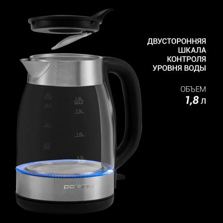 Чайник электрический Polaris PWK 1817CGL, черный/ нерж. сталь - фото 16