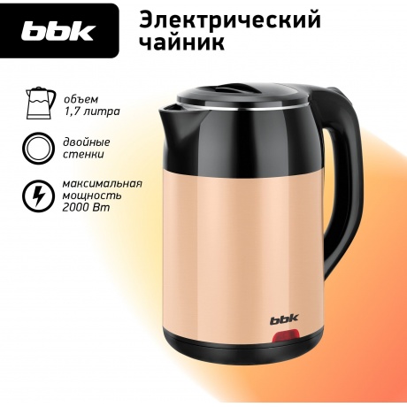 Чайник BBK EK1709P Black/Beige - фото 11
