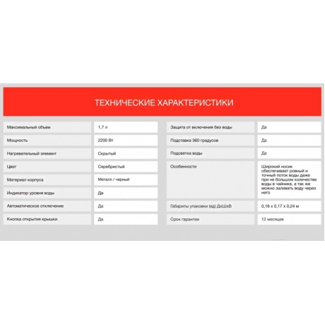 Чайник электрический Starwind SKS3210 1.7л. 2200Вт серебристый (корпус: металл) - фото 12