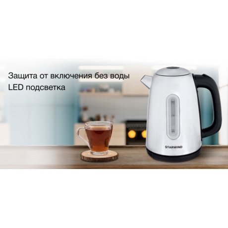 Чайник электрический Starwind SKS3210 1.7л. 2200Вт серебристый (корпус: металл) - фото 8