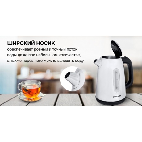 Чайник электрический StarWind SKS3210 - фото 10