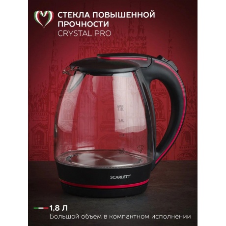Чайник электрический Scarlett SC-EK27G71 1.8л. 2200Вт черный/красный (корпус: стекло) - фото 6