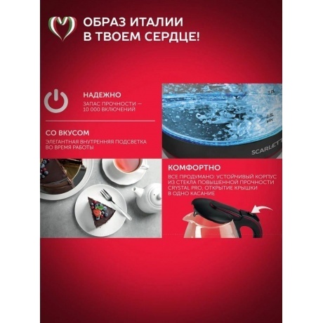 Чайник электрический Scarlett SC-EK27G71 черный/красный - фото 2