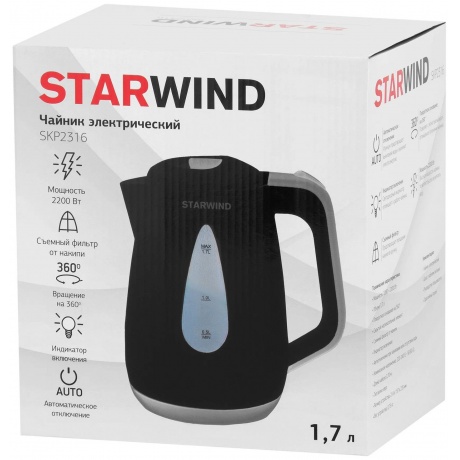 Чайник электрический Starwind SKP2316 1.7л. 2200Вт черный/серый (корпус: пластик) - фото 5