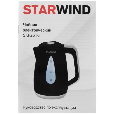 Чайник электрический Starwind SKP2316 1.7л. 2200Вт черный/серый (корпус: пластик) - фото 8