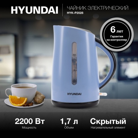 Чайник электрический Hyundai HYK-P2028 - фото 4