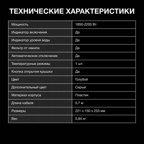 Чайник электрический Hyundai HYK-P2028 - фото 10