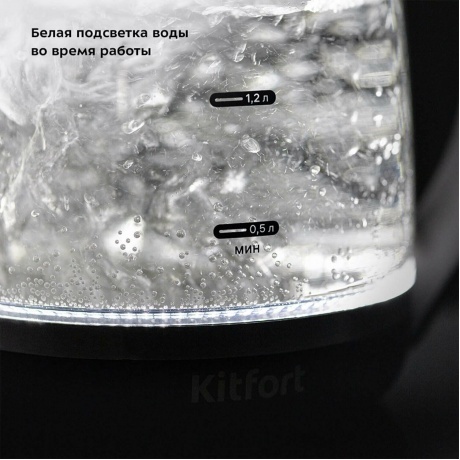 Чайник электрический Kitfort КТ-6199 - фото 3