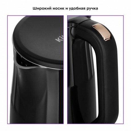 Чайник электрический Kitfort КТ-6610 - фото 6