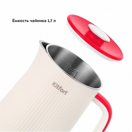 Чайник электрический Kitfort КТ-6197-1 бело-малиновый - фото 4