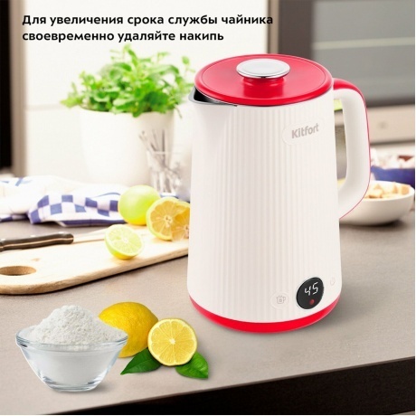 Чайник электрический Kitfort КТ-6197-1 бело-малиновый - фото 7