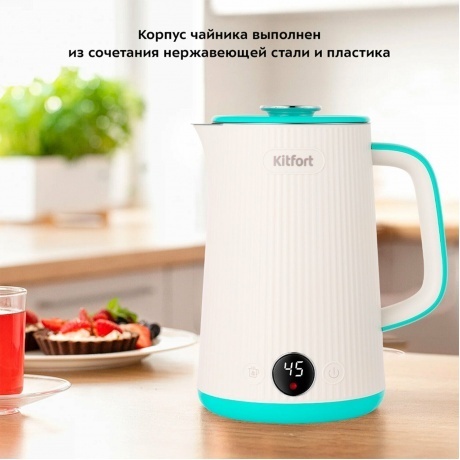 Чайник электрический Kitfort КТ-6197-2 бело-зеленый - фото 5
