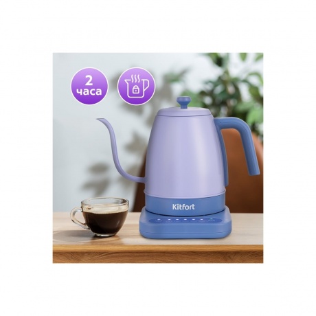 Чайник электрический для варки кофе Kitfort КТ-6613 - фото 5