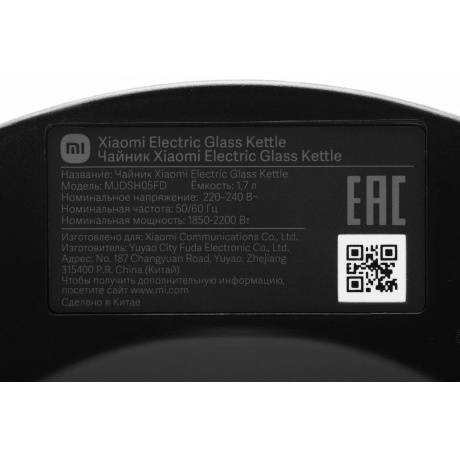 Чайник электрический Xiaomi Electric Glass Kettle (BHR7490RU) - фото 17