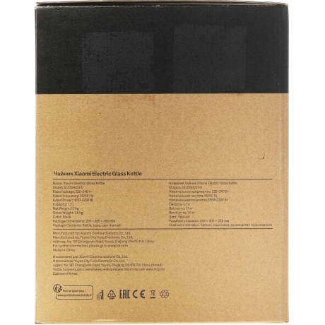 Чайник электрический Xiaomi Electric Glass Kettle (BHR7490RU) - фото 8