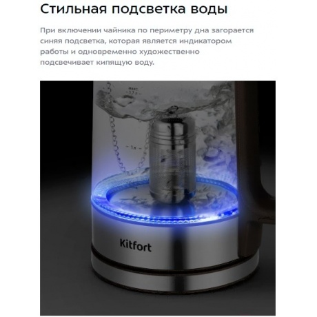 Чайник электрический Kitfort КТ-6664 - фото 11