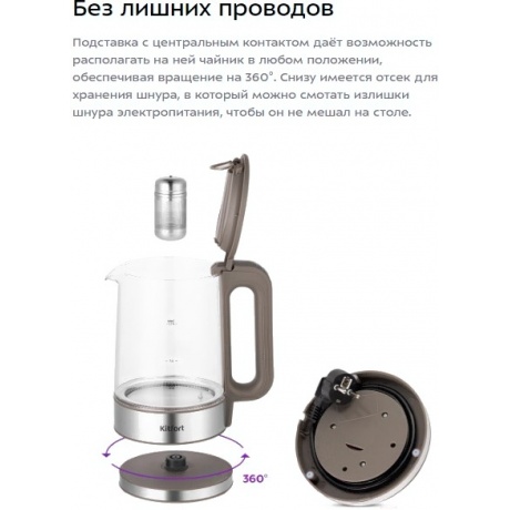 Чайник электрический Kitfort КТ-6664 - фото 12