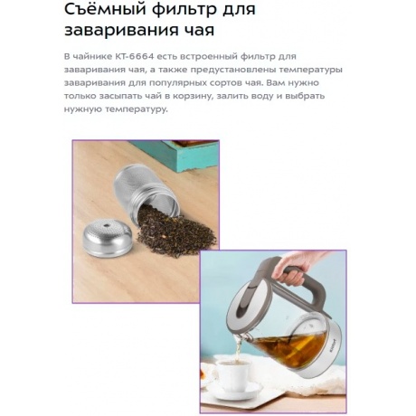 Чайник электрический Kitfort КТ-6664 - фото 15
