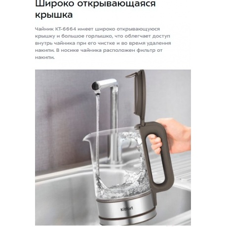 Чайник электрический Kitfort КТ-6664 - фото 9