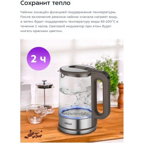Чайник электрический Kitfort КТ-6664 - фото 10