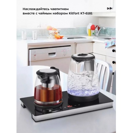 Чайный набор Kitfort КТ-6181 - фото 14