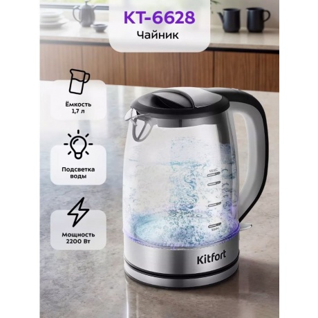 Чайник электрический Kitfort КТ-6628 - фото 8