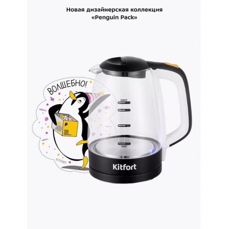 Чайник электрический Kitfort КТ-6632 - фото 13