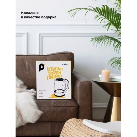 Чайник электрический Kitfort КТ-6633 - фото 16