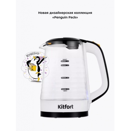 Чайник электрический Kitfort КТ-6634 - фото 17