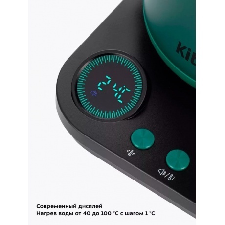 Чайник электрический для варки кофе Kitfort КТ-6631 - фото 14