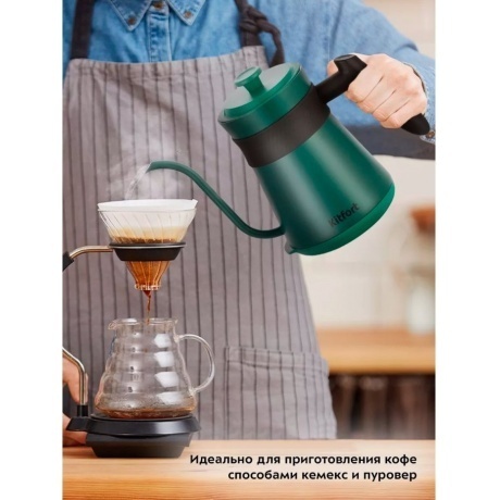 Чайник электрический для варки кофе Kitfort КТ-6631 - фото 10