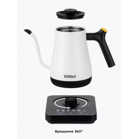 Чайник для варки кофе Kitfort КТ-6673 - фото 15