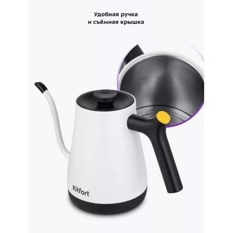 Чайник электрический для варки кофе Kitfort КТ-6673 - фото 14