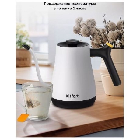 Чайник электрический для варки кофе Kitfort КТ-6673 - фото 16