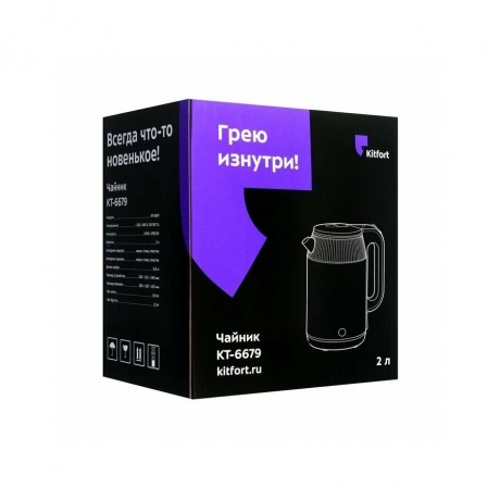 Чайник Kitfort КТ-6679 - фото 6