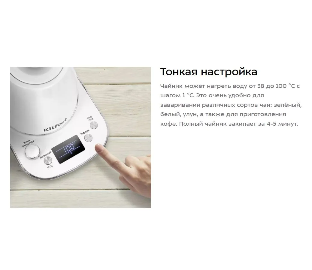 Чайник для варки кофе Kitfort КТ-6684 - фото 11