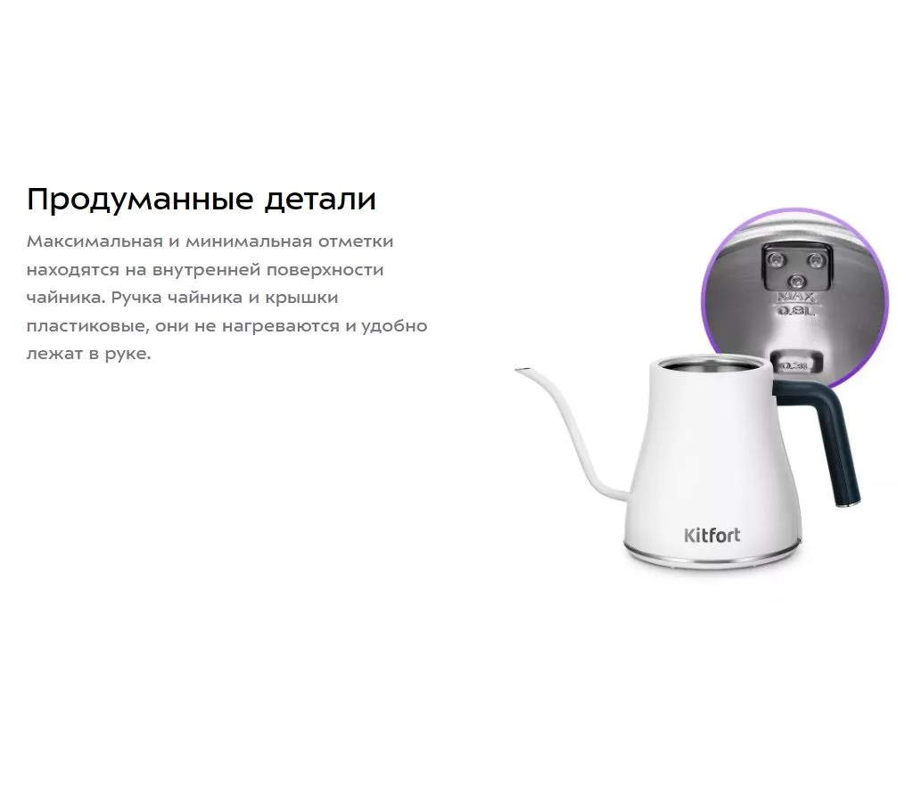 Чайник для варки кофе Kitfort КТ-6684 - фото 12
