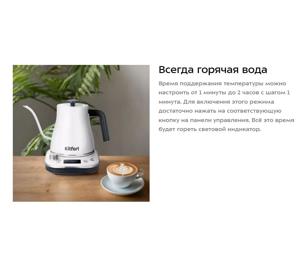 Чайник для варки кофе Kitfort КТ-6684 - фото 13