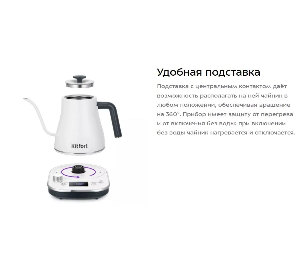 Чайник для варки кофе Kitfort КТ-6684 - фото 15