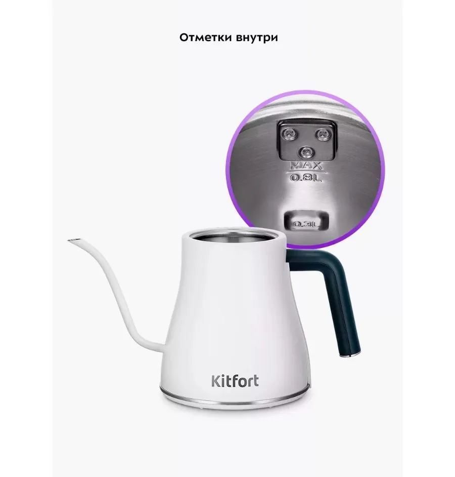 Чайник для варки кофе Kitfort КТ-6684 - фото 20