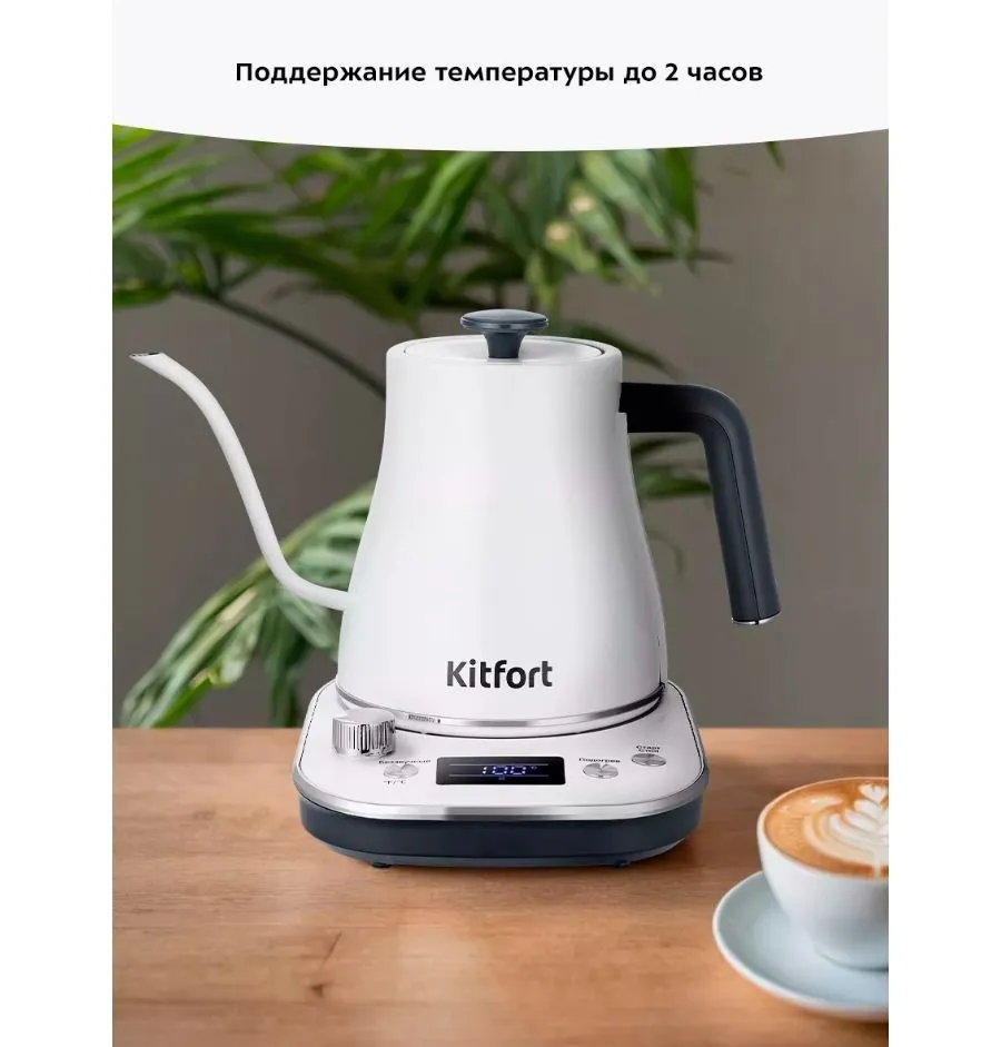 Чайник для варки кофе Kitfort КТ-6684 - фото 21