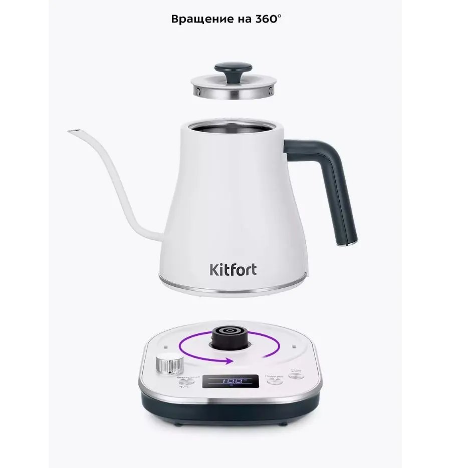 Чайник для варки кофе Kitfort КТ-6684 - фото 23
