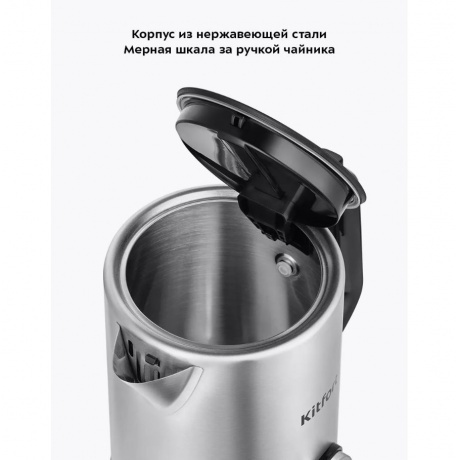Чайник электрический Kitfort КТ-6660 - фото 17