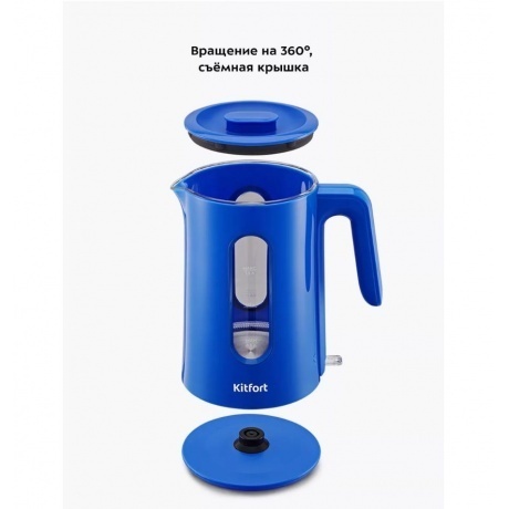 Чайник электрический Kitfort КТ-6681 - фото 14