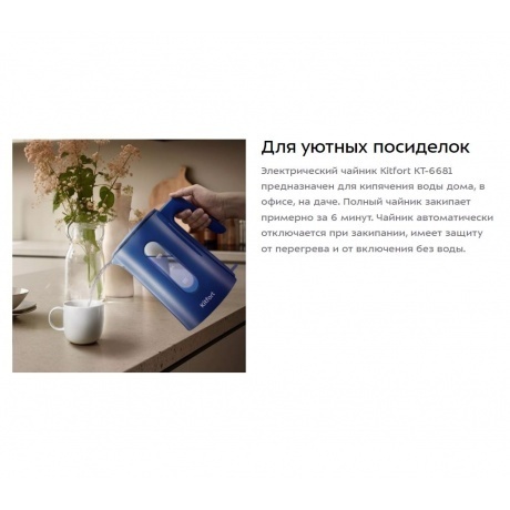 Чайник электрический Kitfort КТ-6681 - фото 6