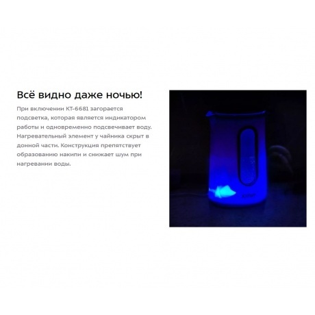 Чайник электрический Kitfort КТ-6681 - фото 7