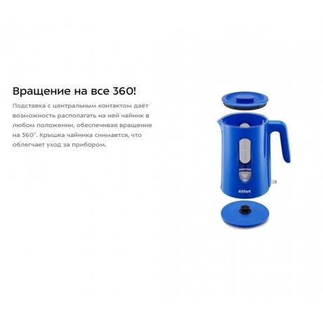 Чайник электрический Kitfort КТ-6681 - фото 9